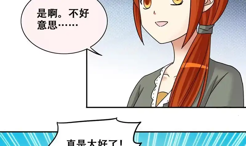 《我的影帝大人》第288话 准备辞职 3 第31页