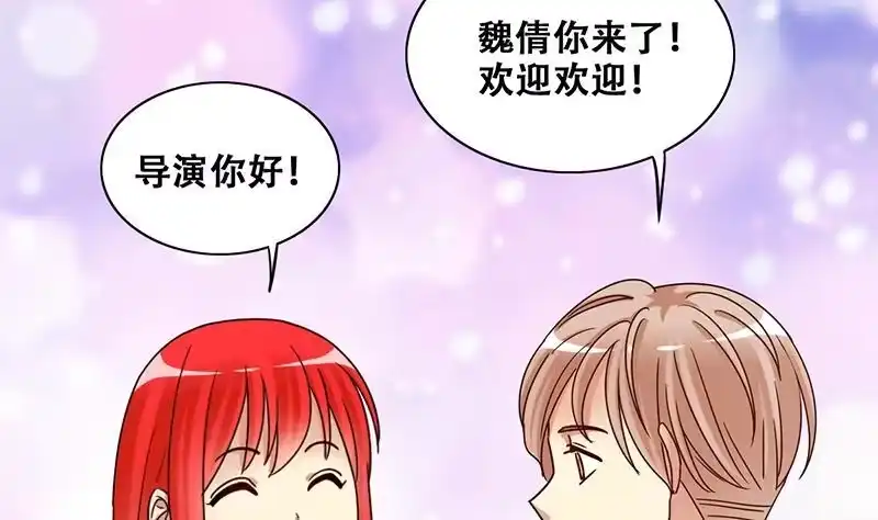 《我的影帝大人》第288话 准备辞职 3 第20页