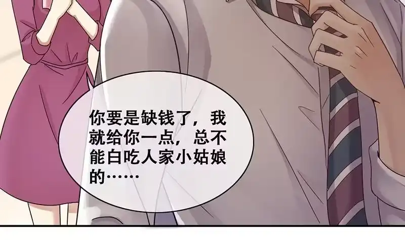 《我的影帝大人》第288话 准备辞职 3 第12页