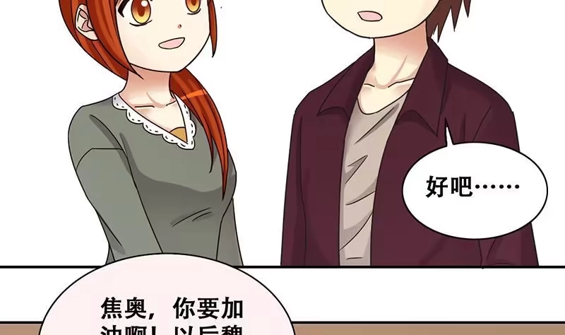 《我的影帝大人》第288话 准备辞职 3 第25页