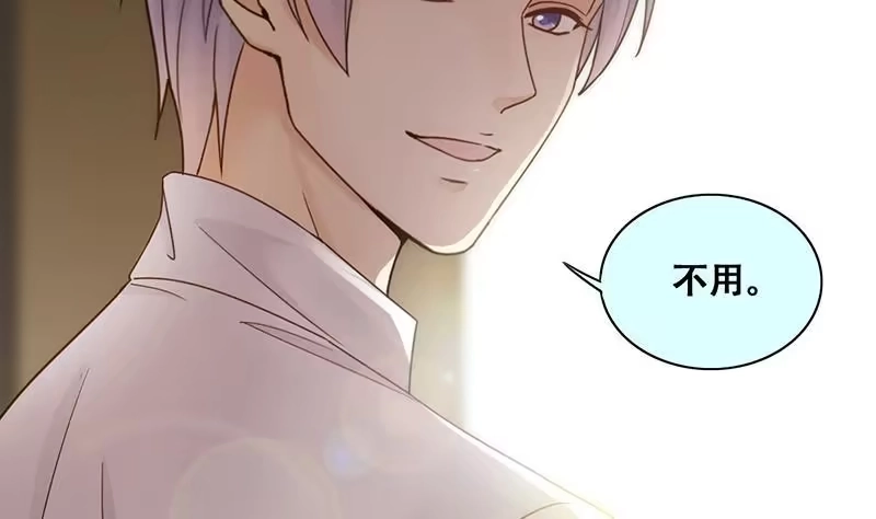 《我的影帝大人》第288话 准备辞职 3 第14页