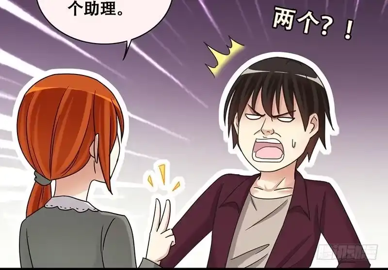 《我的影帝大人》第288话 准备辞职 3 第36页