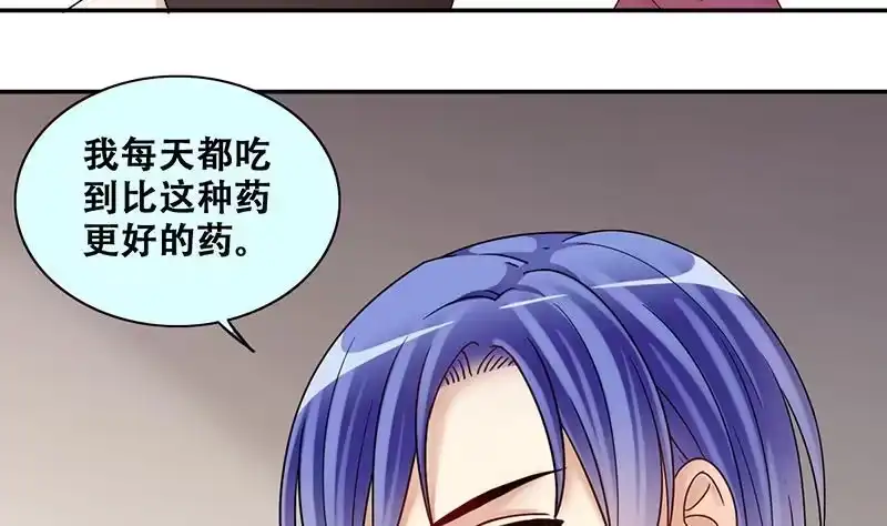 《我的影帝大人》第288话 准备辞职 3 第5页