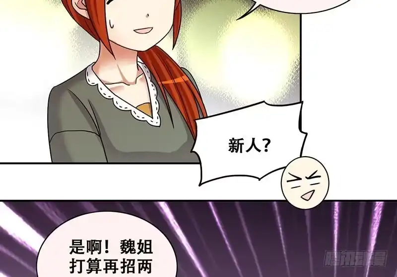 《我的影帝大人》第288话 准备辞职 3 第35页
