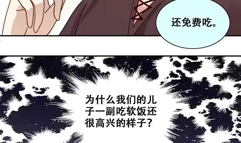 《我的影帝大人》第288话 准备辞职 3 第7页