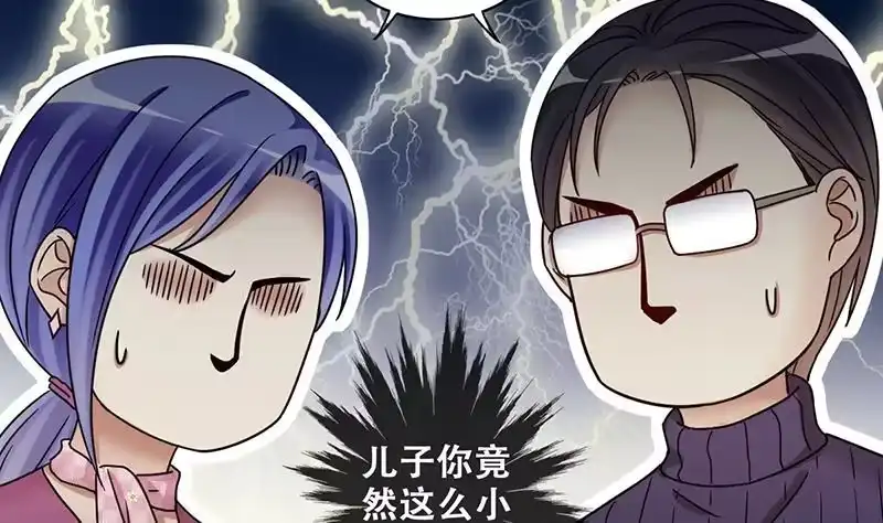 《我的影帝大人》第288话 准备辞职 3 第16页