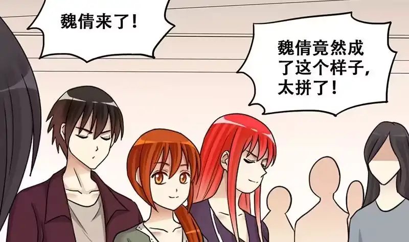 《我的影帝大人》第288话 准备辞职 3 第18页