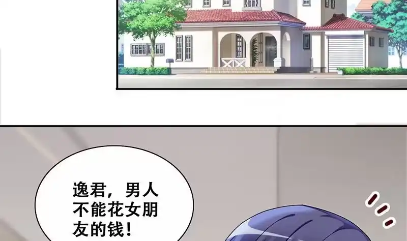 《我的影帝大人》第288话 准备辞职 3 第10页