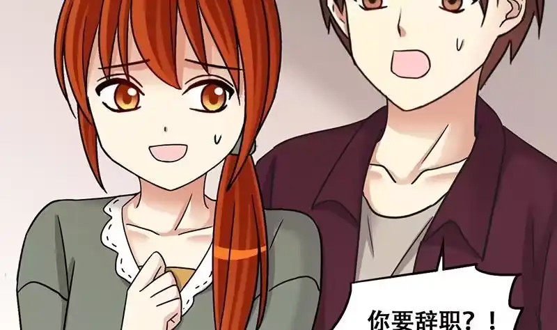 《我的影帝大人》第288话 准备辞职 3 第29页