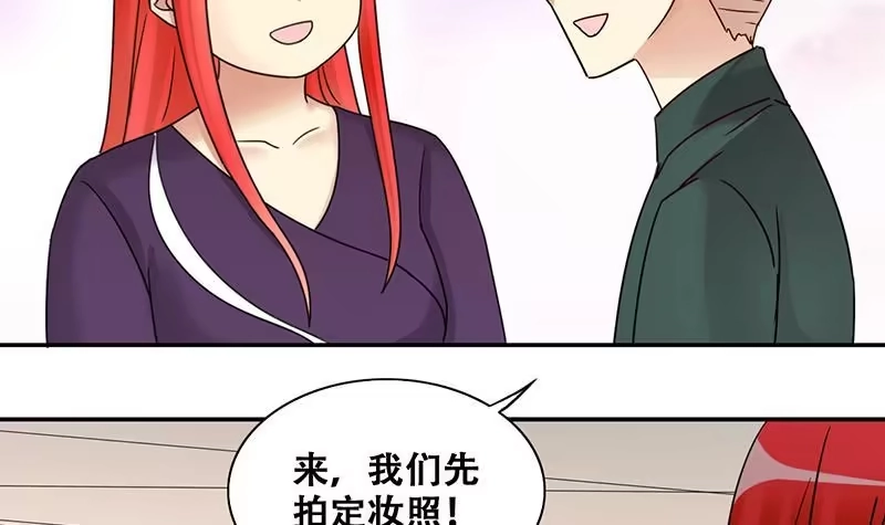 《我的影帝大人》第288话 准备辞职 3 第21页