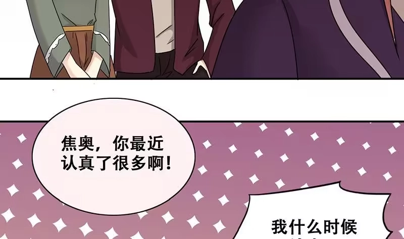 《我的影帝大人》第288话 准备辞职 3 第23页