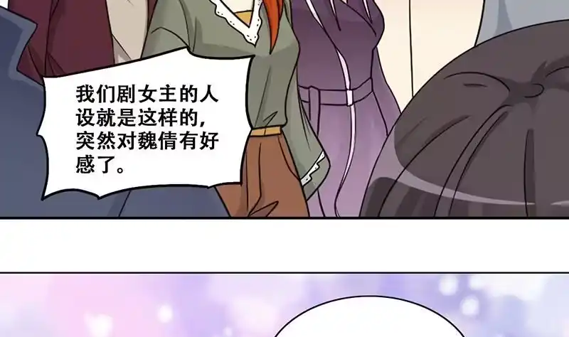 《我的影帝大人》第288话 准备辞职 3 第19页