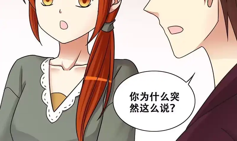《我的影帝大人》第288话 准备辞职 3 第27页