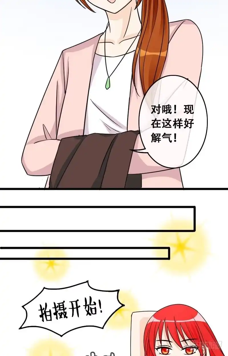 《我的影帝大人》第29话江山剧组 第4页
