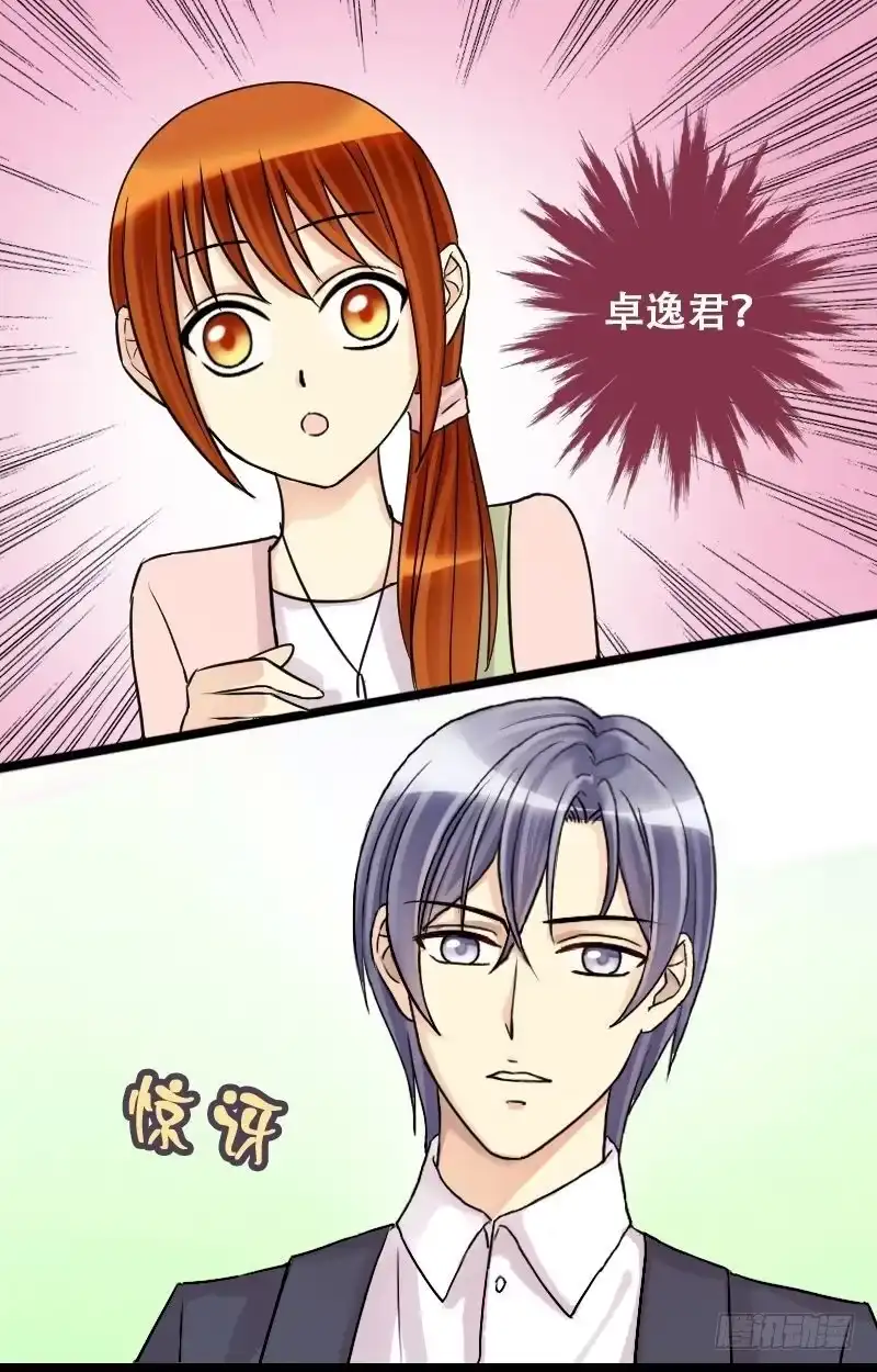 《我的影帝大人》第29话江山剧组 第12页
