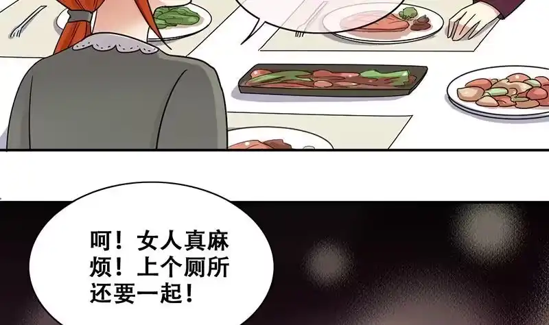 《我的影帝大人》第289话 焦奥表白 1 第29页