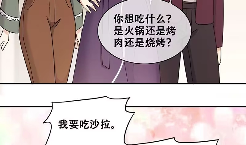 《我的影帝大人》第289话 焦奥表白 1 第5页