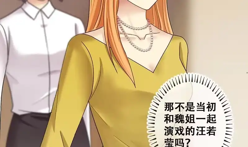 《我的影帝大人》第289话 焦奥表白 1 第16页