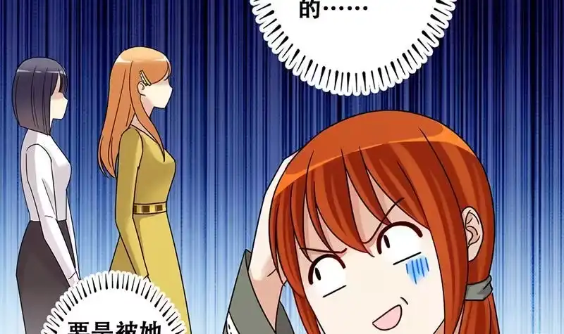 《我的影帝大人》第289话 焦奥表白 1 第18页
