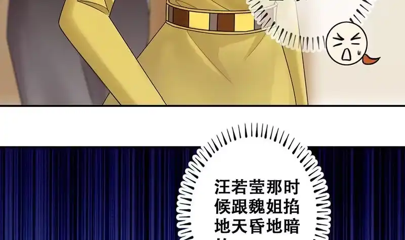 《我的影帝大人》第289话 焦奥表白 1 第17页