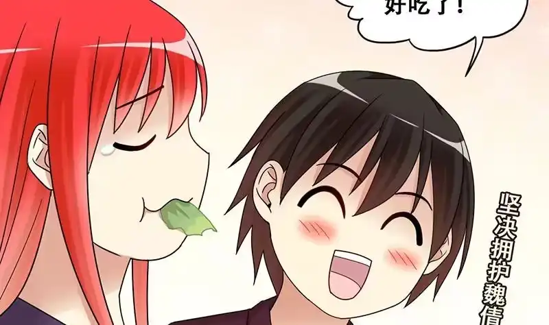 《我的影帝大人》第289话 焦奥表白 1 第11页