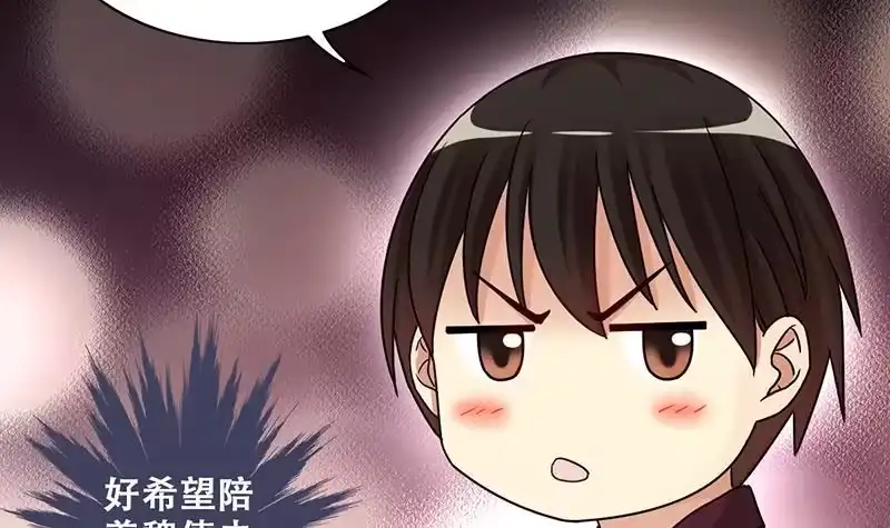 《我的影帝大人》第289话 焦奥表白 1 第30页
