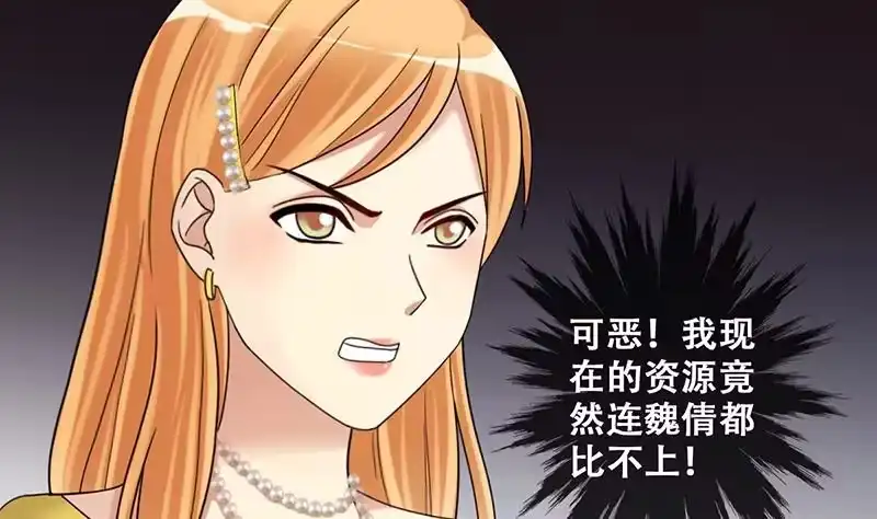 《我的影帝大人》第289话 焦奥表白 1 第20页
