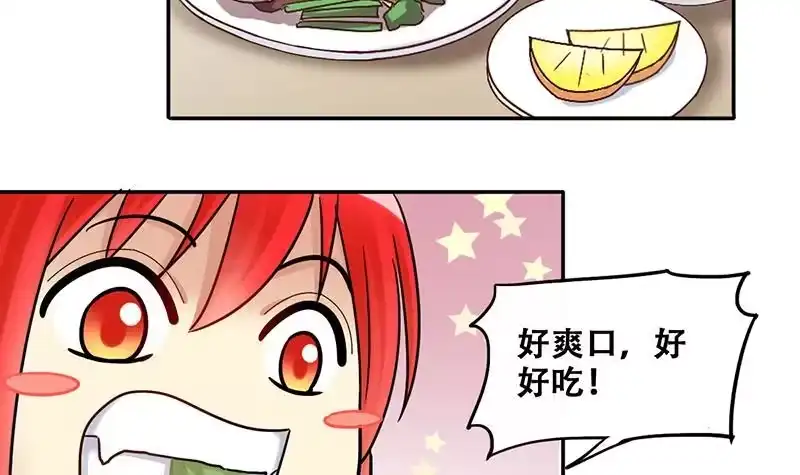 《我的影帝大人》第289话 焦奥表白 1 第9页