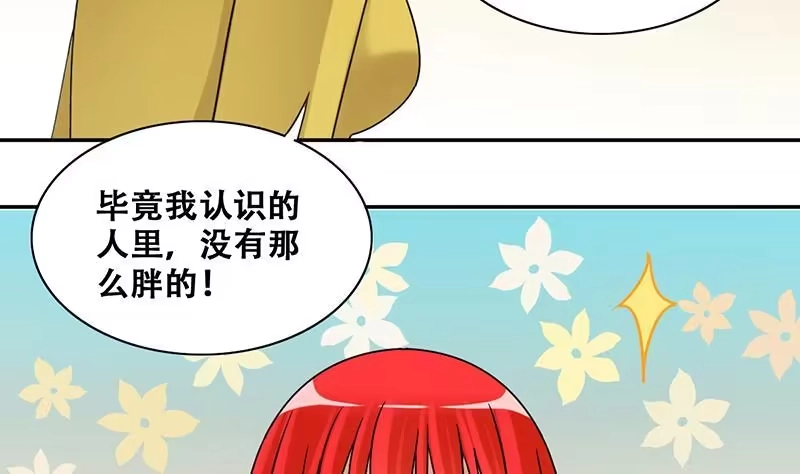 《我的影帝大人》第289话 焦奥表白 1 第25页