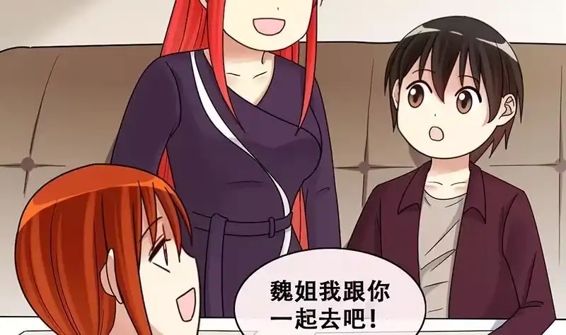 《我的影帝大人》第289话 焦奥表白 1 第28页