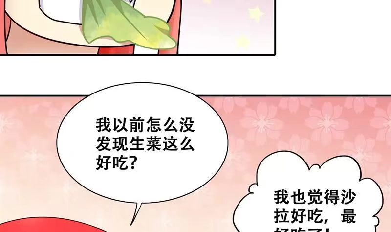 《我的影帝大人》第289话 焦奥表白 1 第10页
