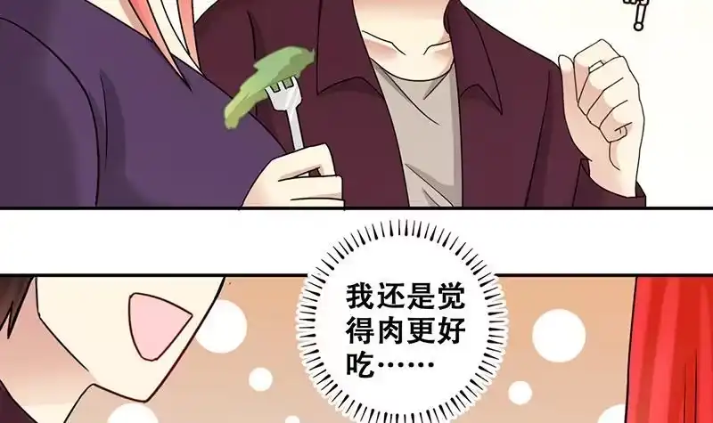 《我的影帝大人》第289话 焦奥表白 1 第12页