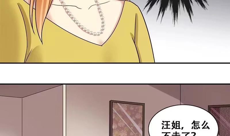《我的影帝大人》第289话 焦奥表白 1 第21页
