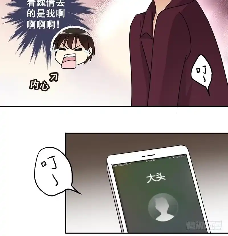 《我的影帝大人》第289话 焦奥表白 1 第31页