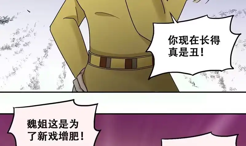 《我的影帝大人》第290话 焦奥表白2 第17页