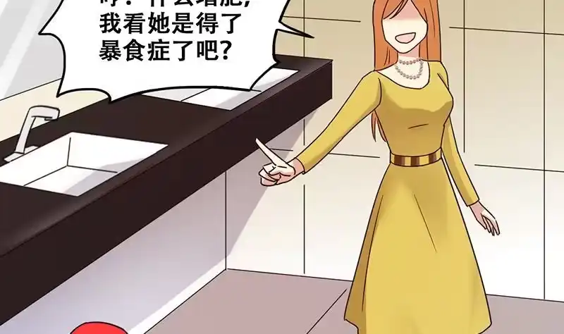 《我的影帝大人》第290话 焦奥表白2 第20页