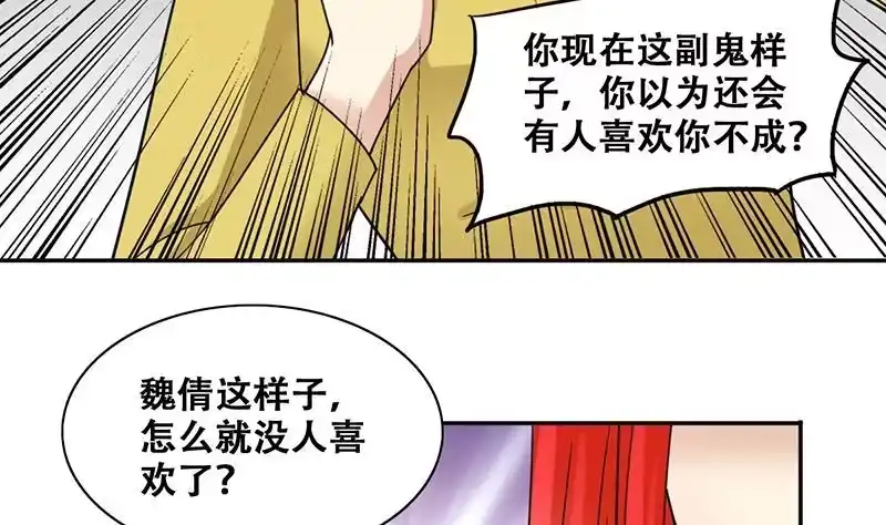 《我的影帝大人》第290话 焦奥表白2 第28页