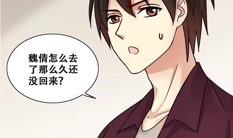 《我的影帝大人》第290话 焦奥表白2 第10页