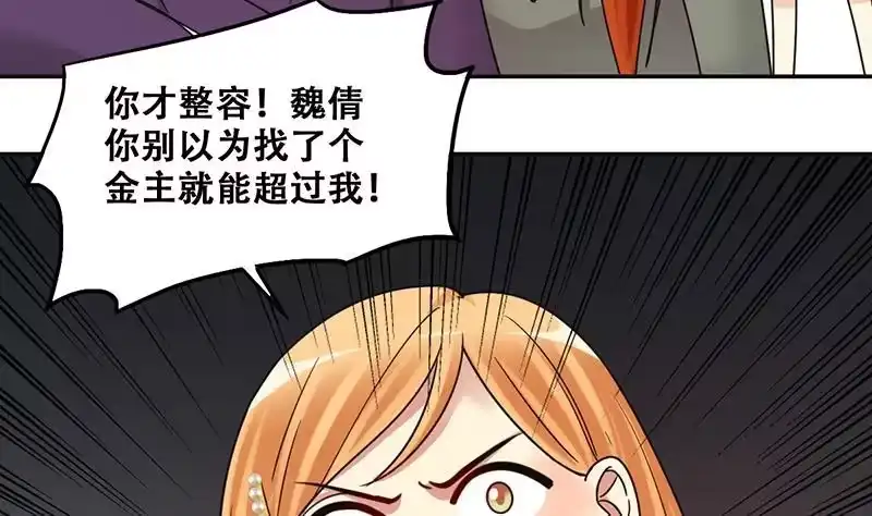 《我的影帝大人》第290话 焦奥表白2 第26页
