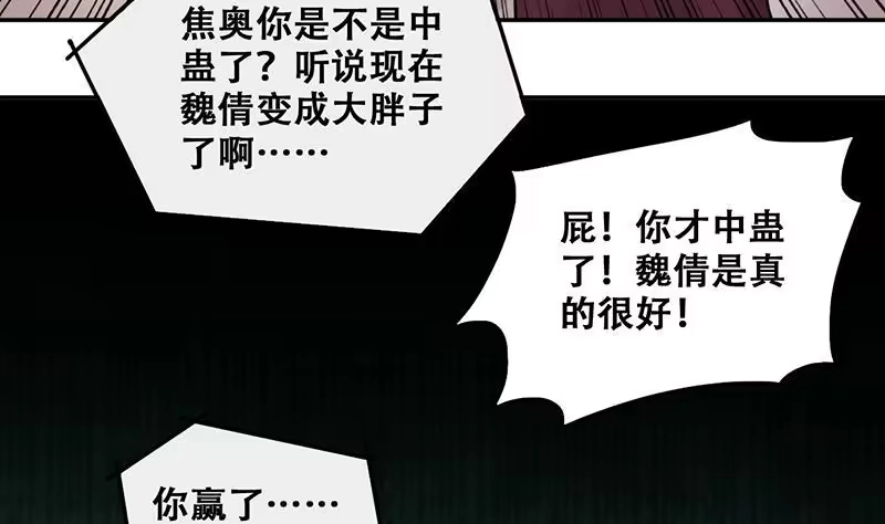 《我的影帝大人》第290话 焦奥表白2 第7页