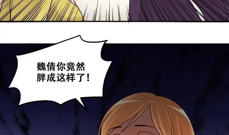 《我的影帝大人》第290话 焦奥表白2 第15页