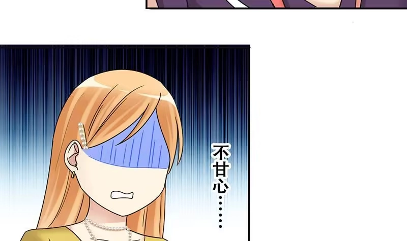 《我的影帝大人》第290话 焦奥表白2 第33页