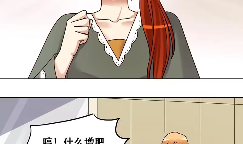 《我的影帝大人》第290话 焦奥表白2 第19页