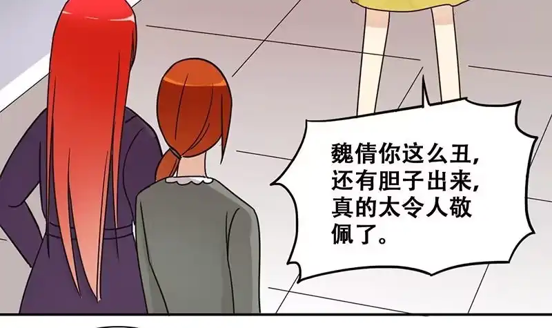 《我的影帝大人》第290话 焦奥表白2 第21页