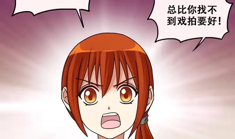 《我的影帝大人》第290话 焦奥表白2 第18页