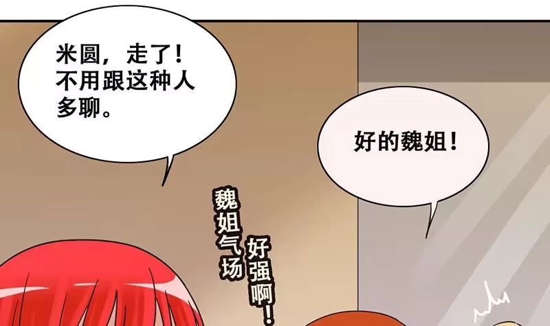 《我的影帝大人》第290话 焦奥表白2 第24页