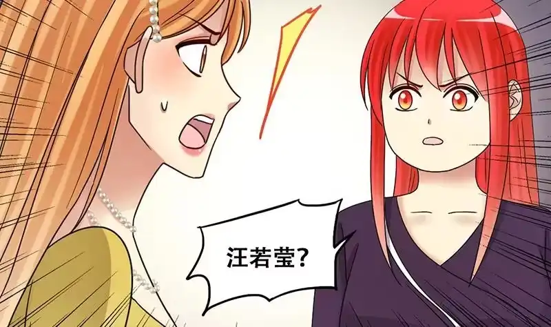 《我的影帝大人》第290话 焦奥表白2 第14页