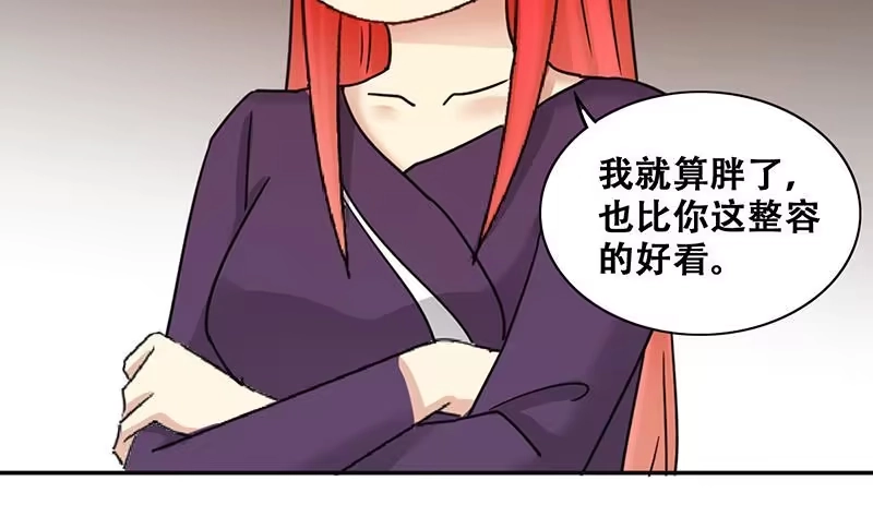 《我的影帝大人》第290话 焦奥表白2 第23页