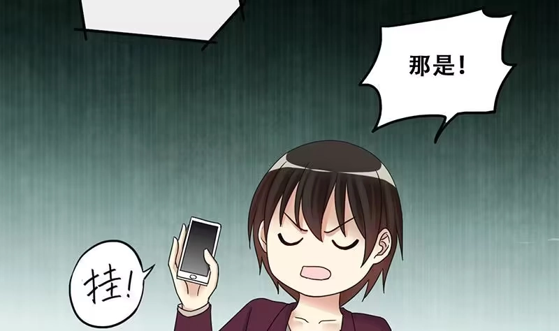《我的影帝大人》第290话 焦奥表白2 第8页