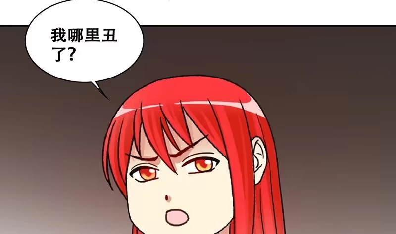《我的影帝大人》第290话 焦奥表白2 第22页